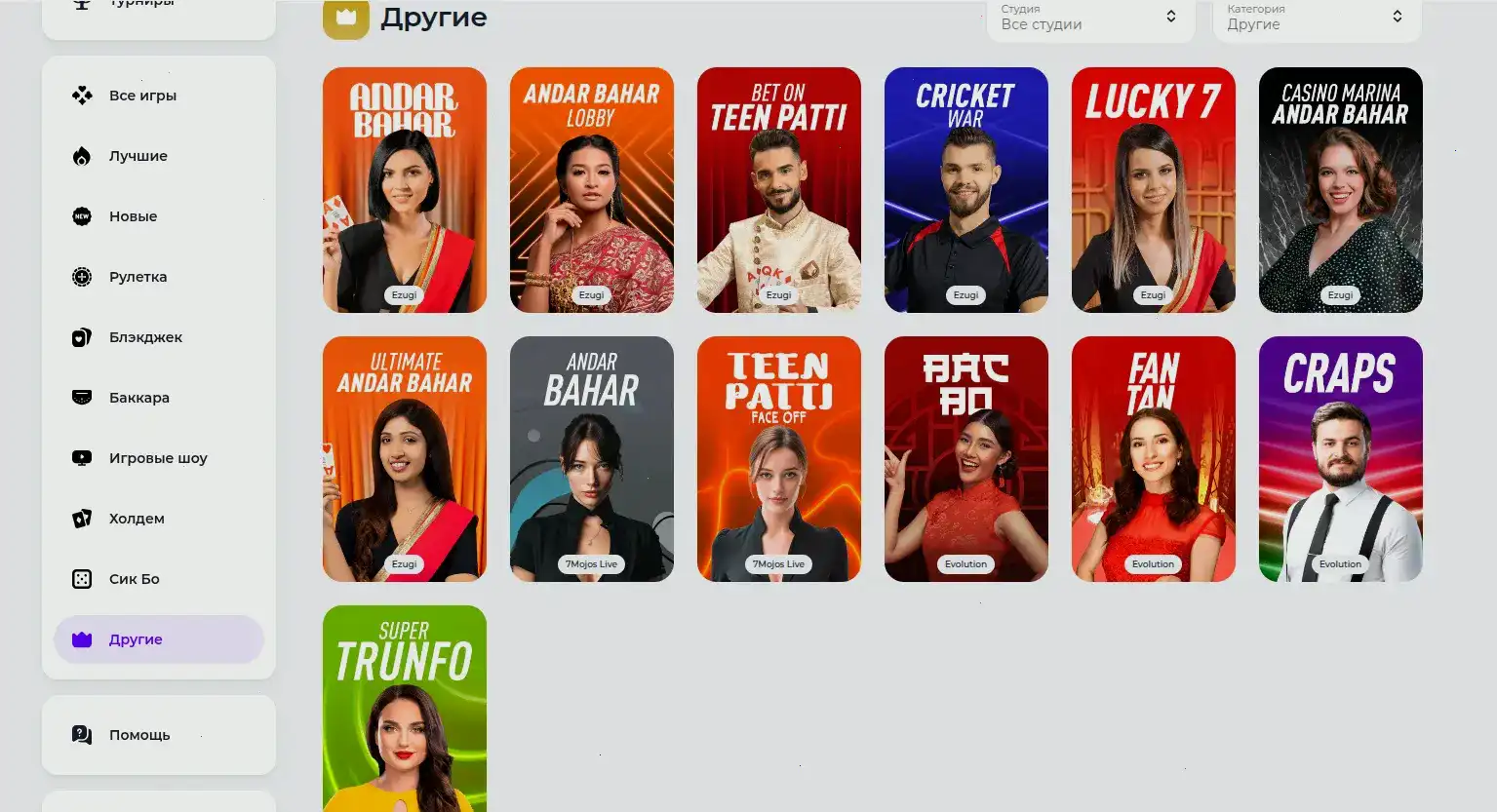 Игровой интерфейс казино Восток с яркими слотами